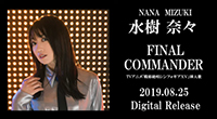 水樹奈々「FINAL COMMANDER」試聴動画